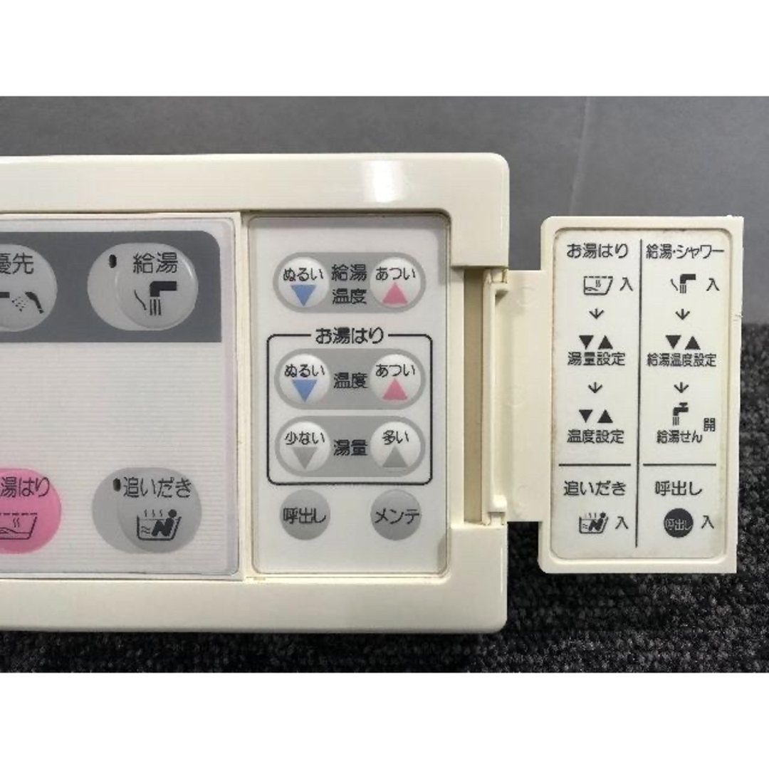Rinnai - ☆M-2◇給湯器用リモコン 44-895～44-899(浴室用) 大阪ガスの