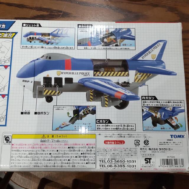 Takara Tomy - トミカ ハイパーブルーポリス カーゴジャンボの通販 by