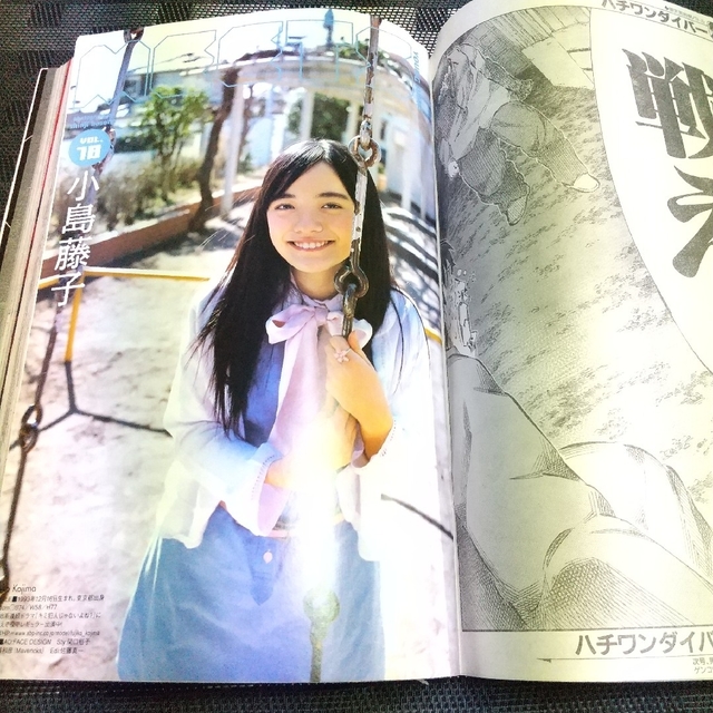 集英社 - ヤングジャンプ 2008年20号※谷桃子巻頭※京本有加※ローゼン