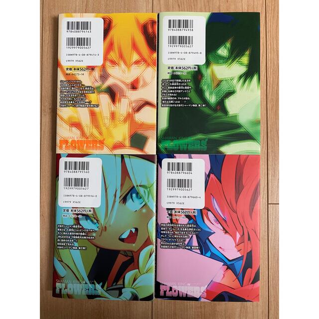 シャーマンキングフラワーズ、ゼロ、スーパースター、レッドクリムゾン