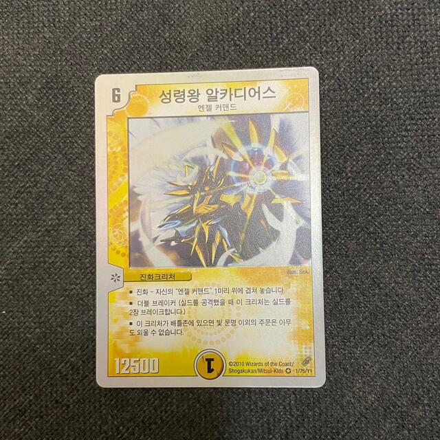 デュエルマスターズ - デュエマ アルカディアス 韓国語 パック版の通販