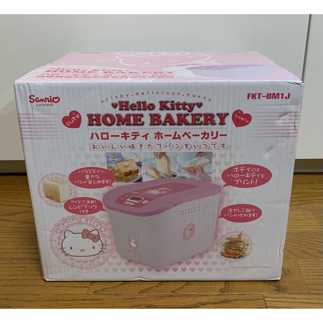 サンリオ - ☆新品未開封!!Hello Kitty ハローキティ ホームベーカリー