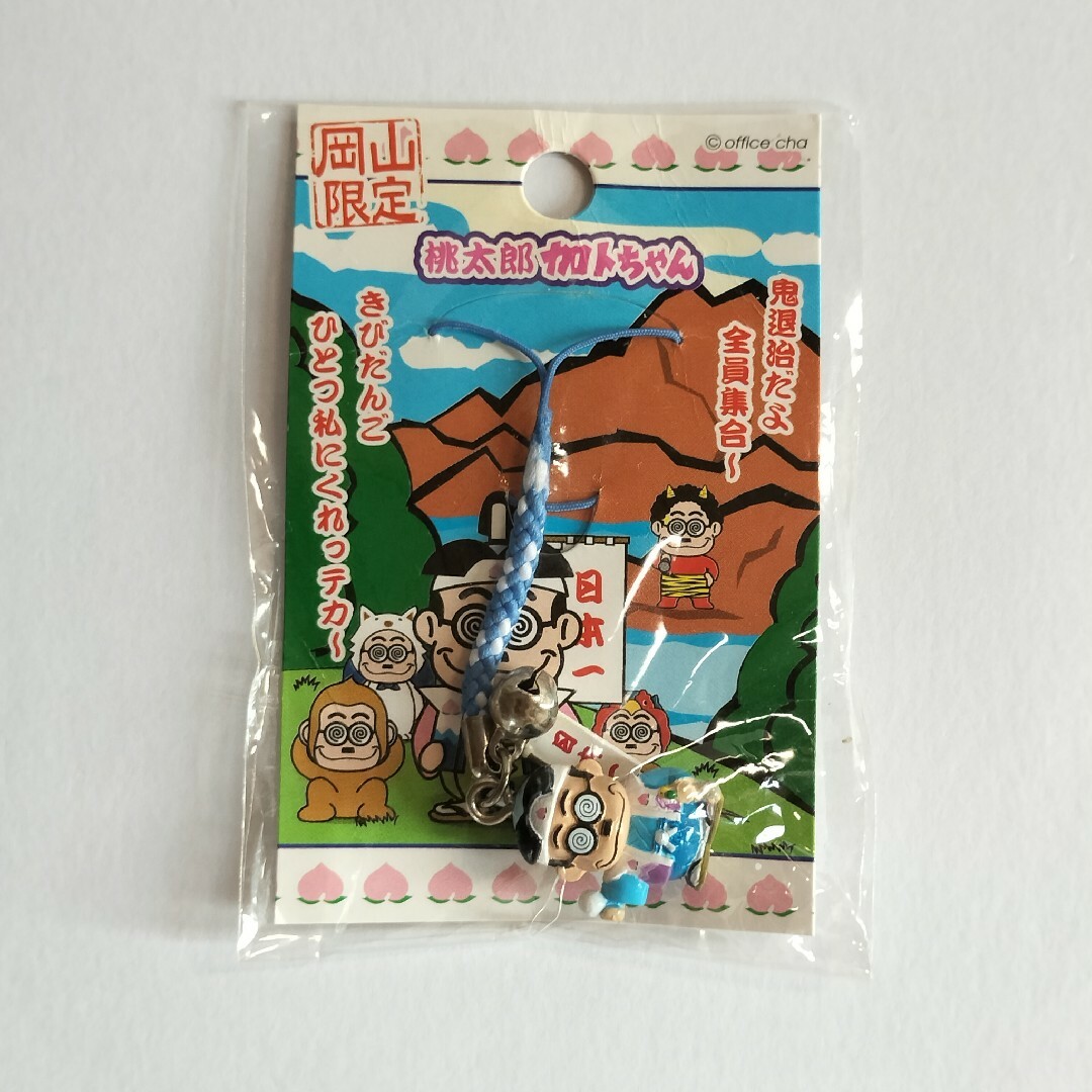 加トちゃん/加藤茶/ご当地限定ストラップ（根付け&キーホルダー)4個