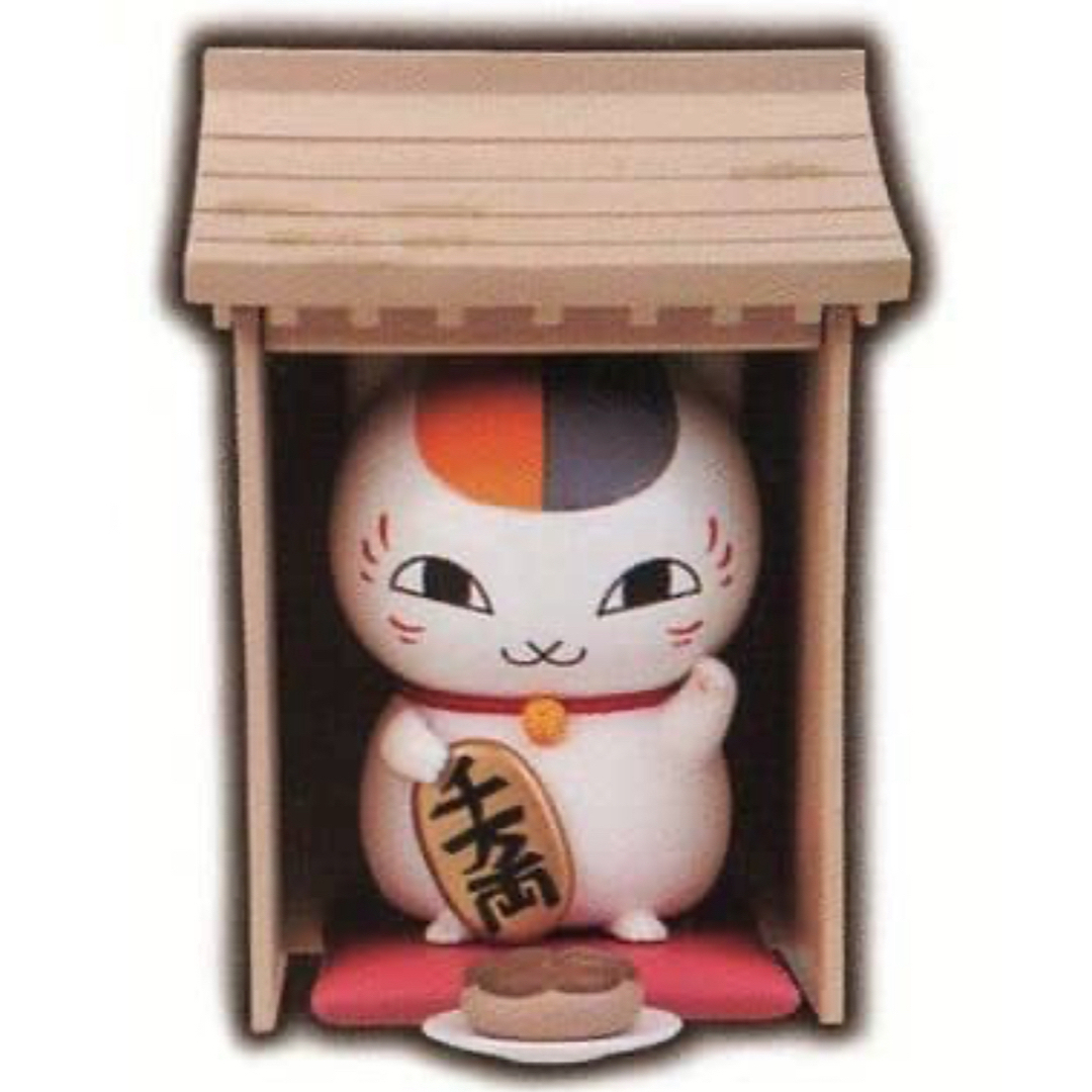 一番くじ 夏目友人帳 H賞 ちびきゅんキャラ ニャンコ先生(招き猫)の