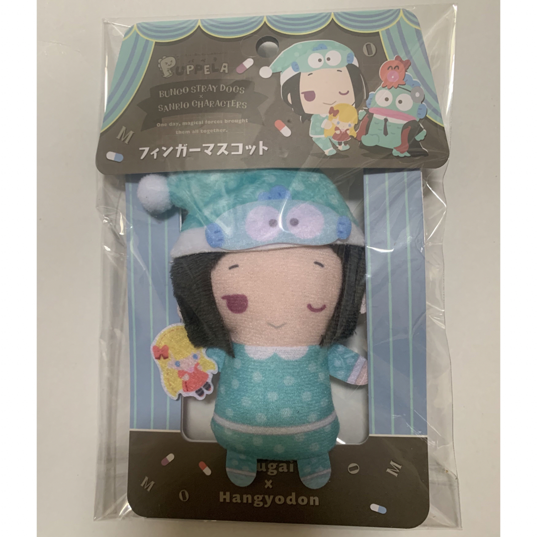 文スト【サンリオコラボ】フィンガーマスコット 森鴎外 ⭐️新品、未