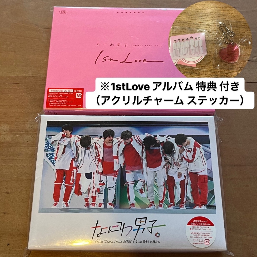 なにわ男子 - なにわ男子 ライブ DVD 2点セット※特典付き（写真参照