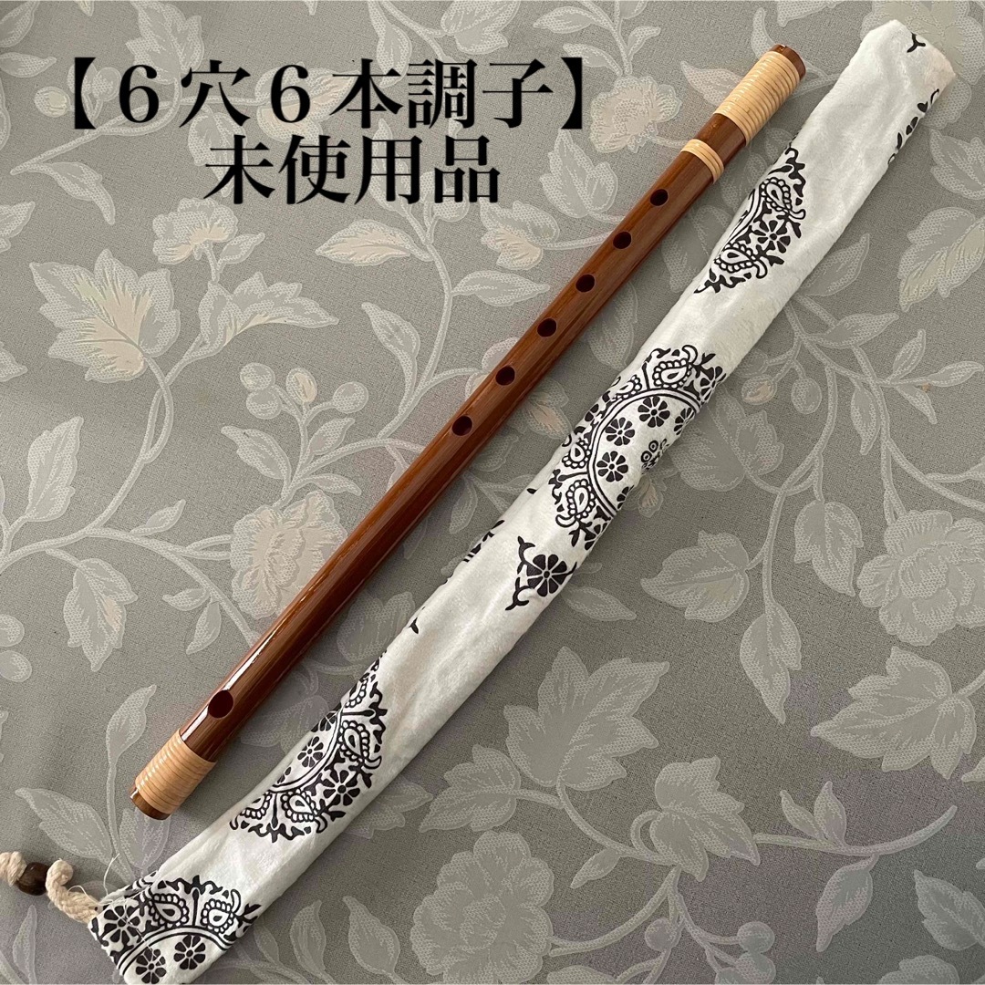 石見神楽笛 を奏でる篠笛 父の手作り 7本調子 【公式通販】