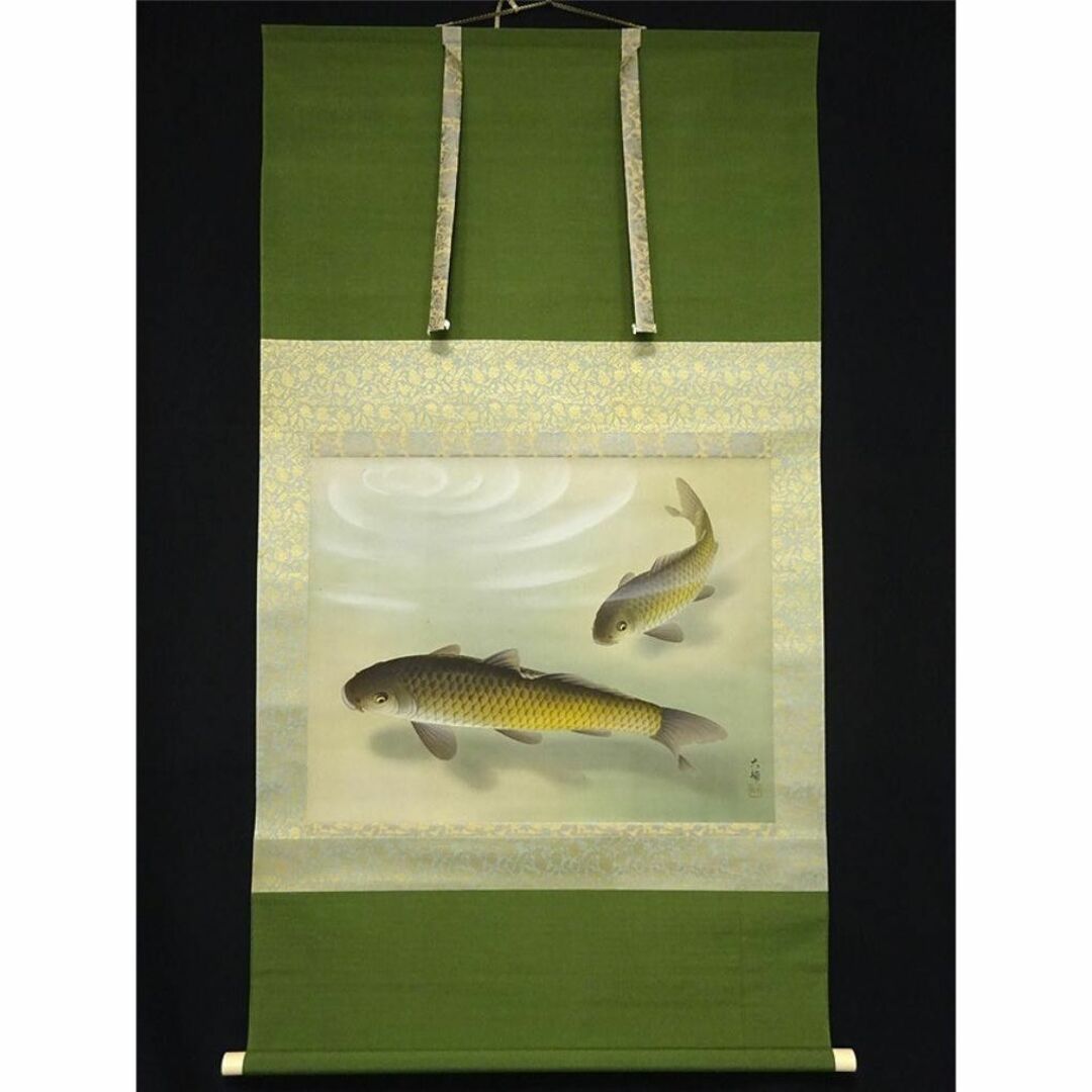 大幅掛軸 大輔『双鯉遊泳図』絹本 肉筆 共箱付 掛け軸 a10013