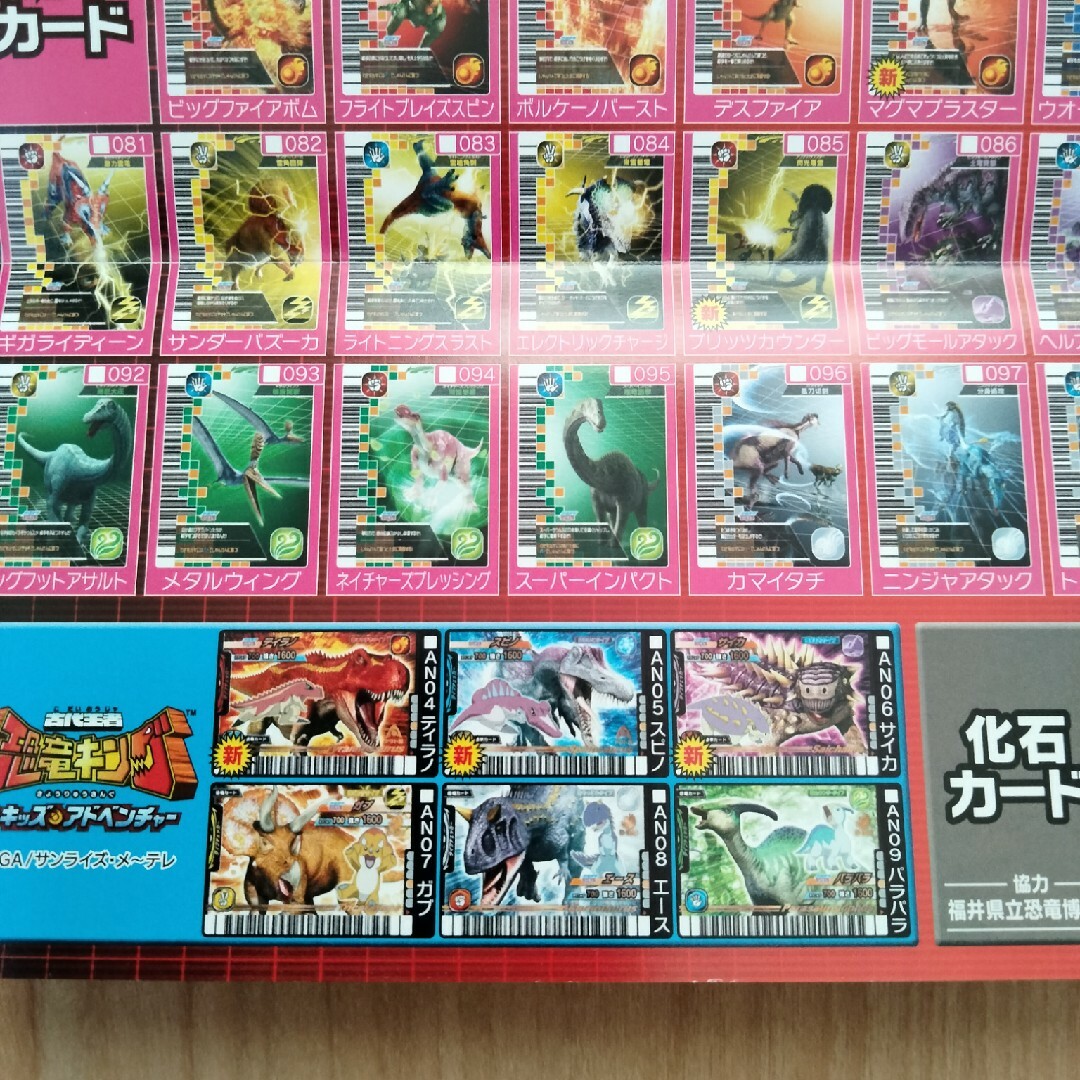 ☆2枚セット 恐竜キング カード一覧表 第3紀などの通販 by ヒロ's shop