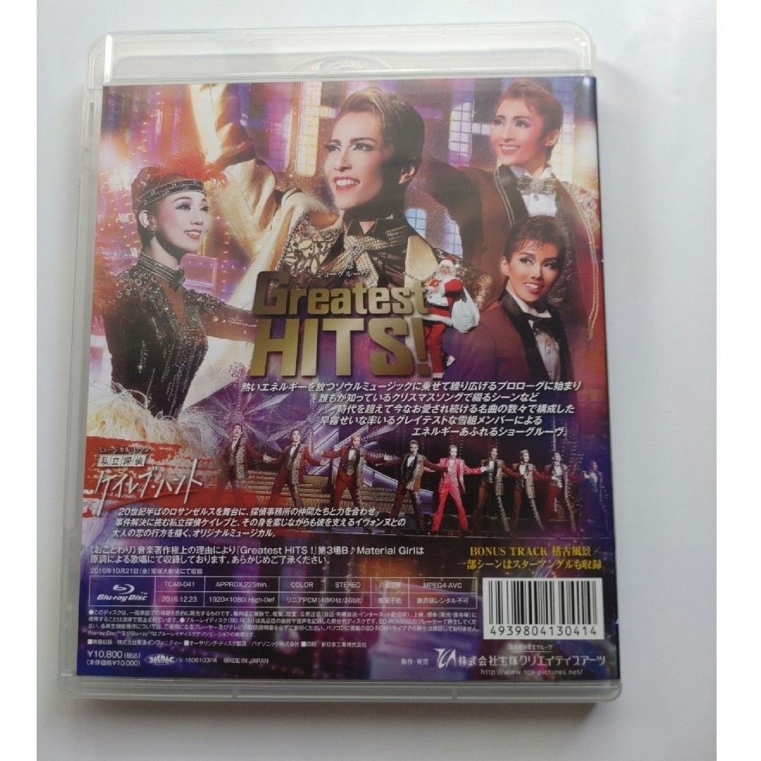 Amazon.co.jp: 雪組宝塚大劇場公演 ミュージカル・ロマン『私立探偵