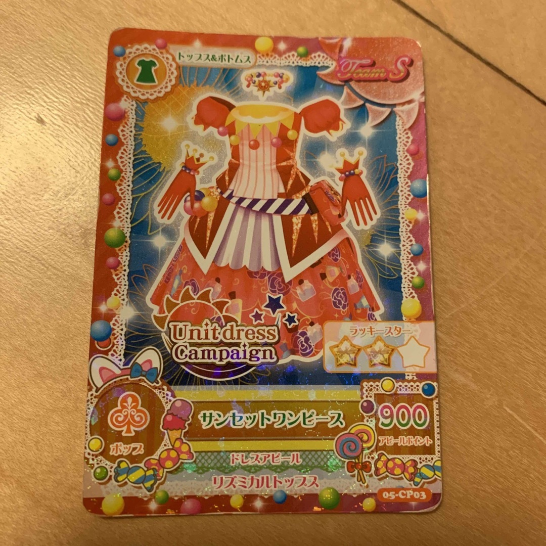 アイカツ! - レアカード アイカツカード サンセットワンピースの通販