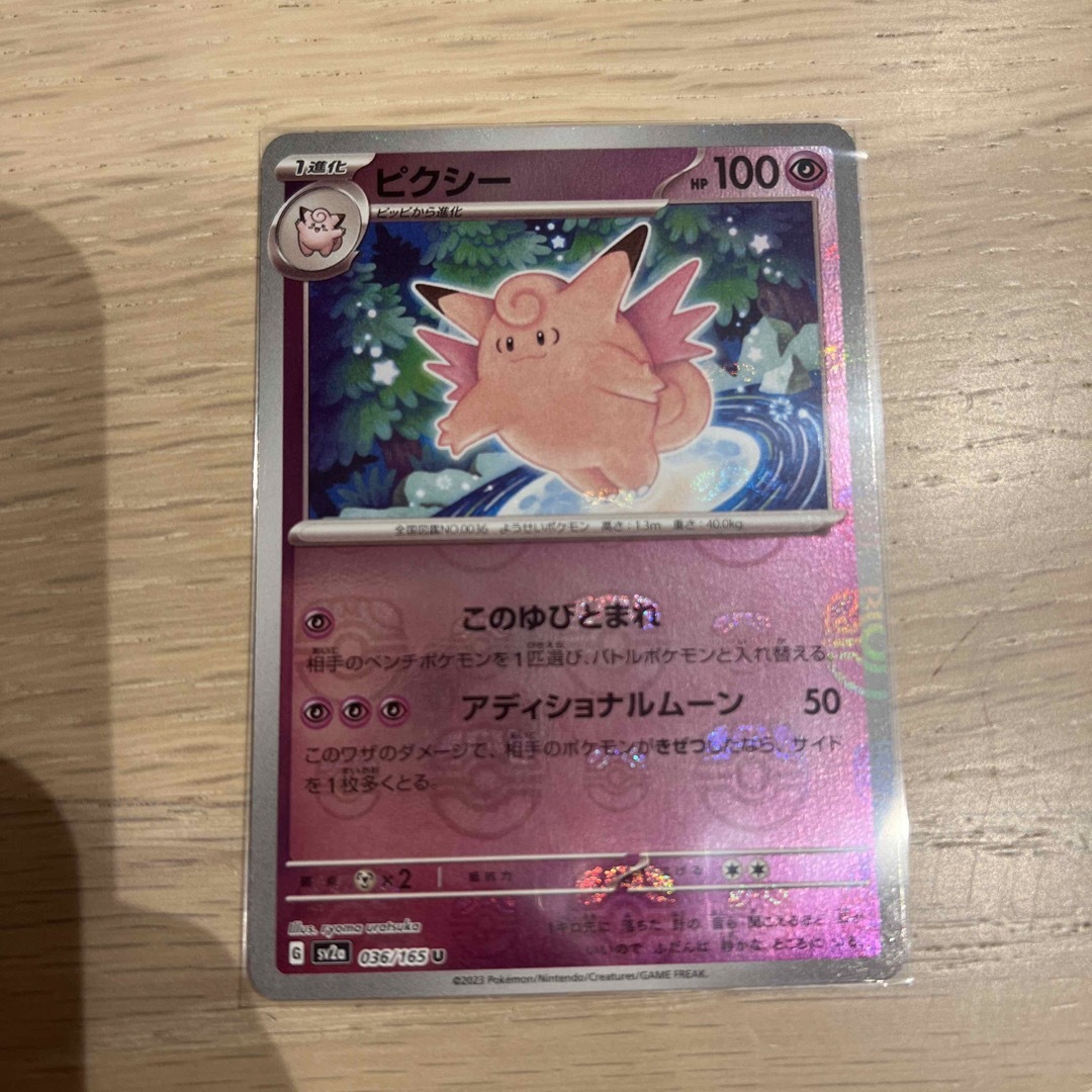 ポケモン - ピクシー マスターボールミラーの通販 by ちゃめ's shop