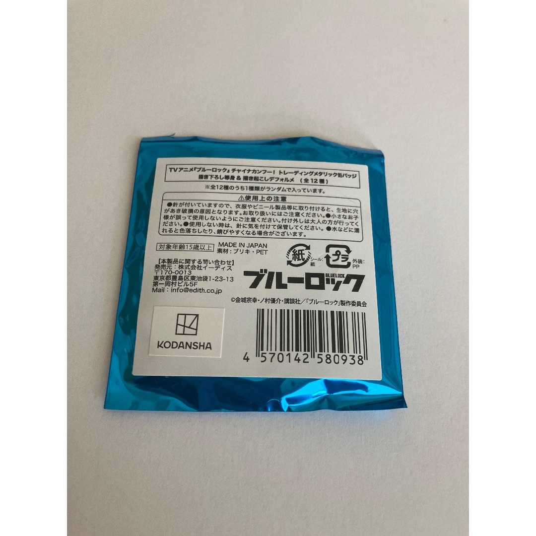 ブルーロック チャイナカンフー！ 潔世一セットの通販 by りちろう's