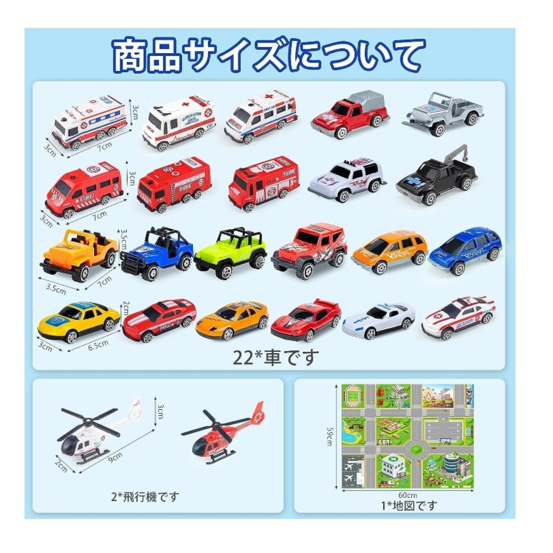 ミニカー 24個セット おもちゃ 消防車 救急車 四駆 スポーツカーの通販