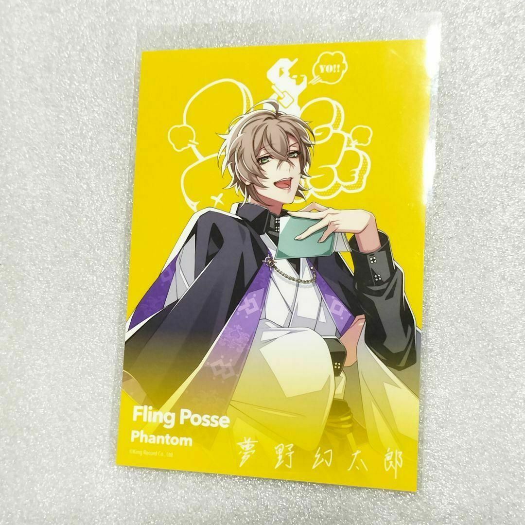 夢野幻太郎 プリントサイン入り ブロマイド オンラインくじ C賞 hy1の