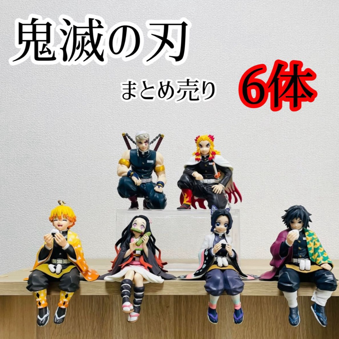 鬼滅の刃 - 鬼滅の刃ヌードルストッパー6体まとめ売りプライズ