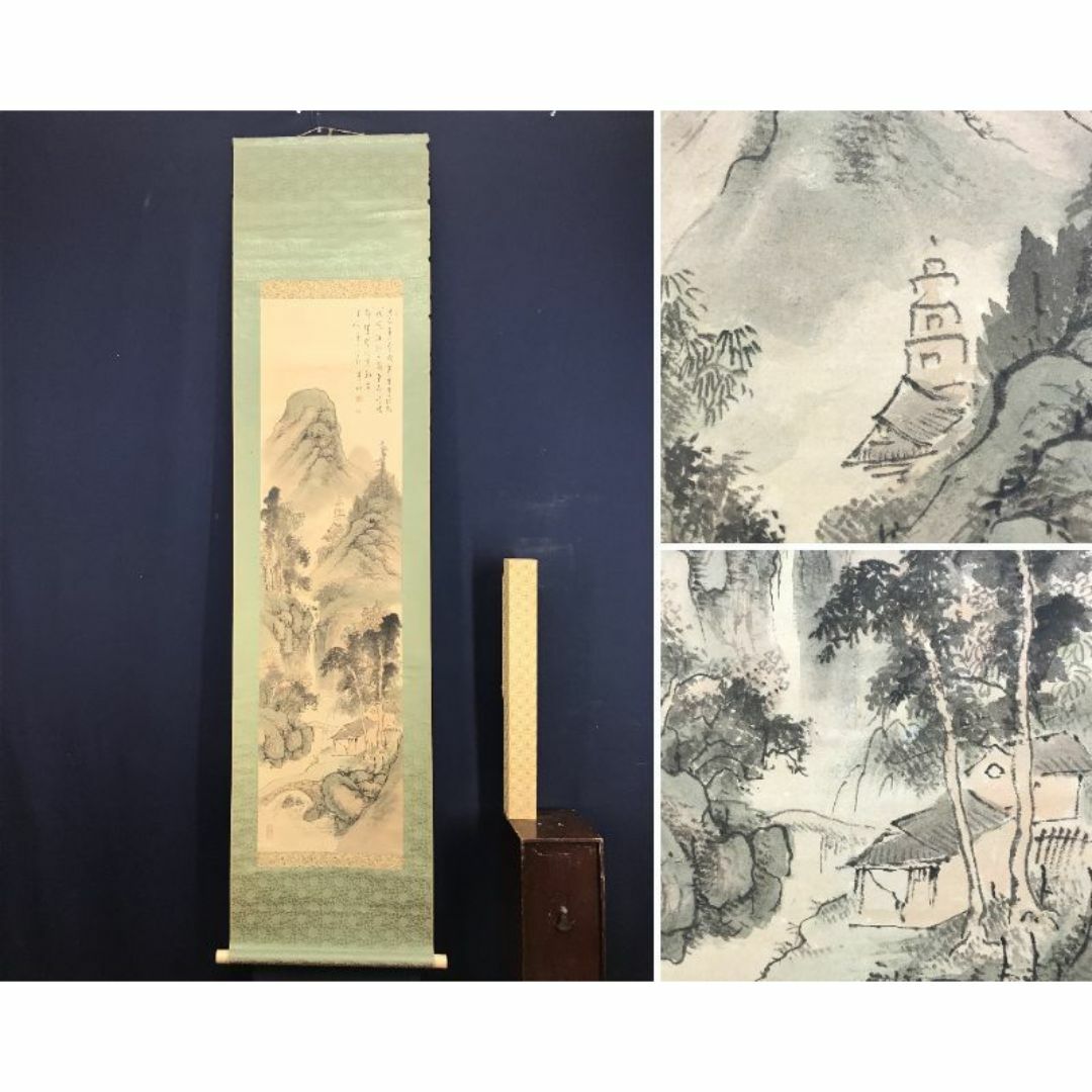 真作/田近香雨/塔山水画賛/山水図/山家図/掛軸☆宝船☆AD-691の通販 by