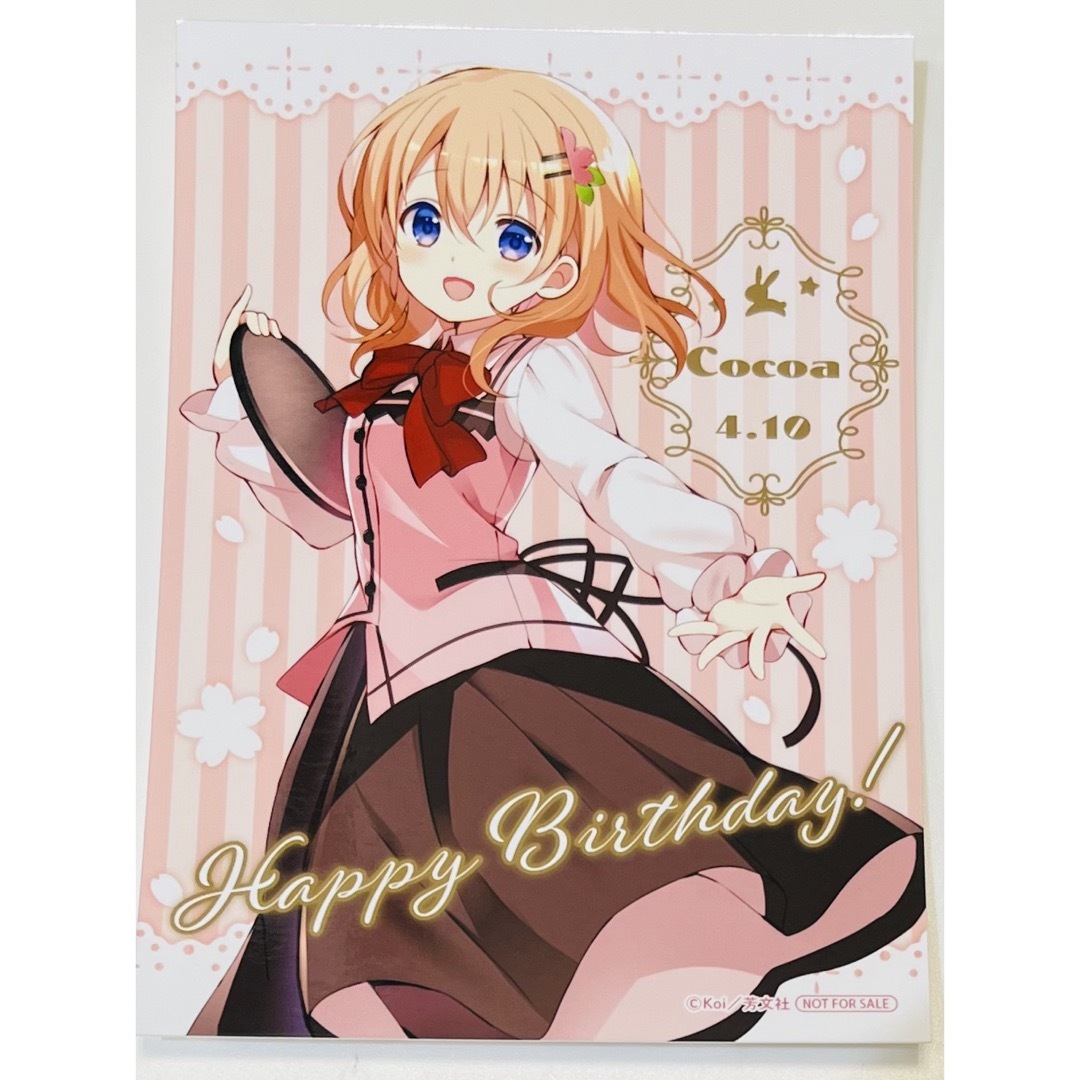 ご注文はうさぎですか？ ココア バースデーブロマイドの通販 by