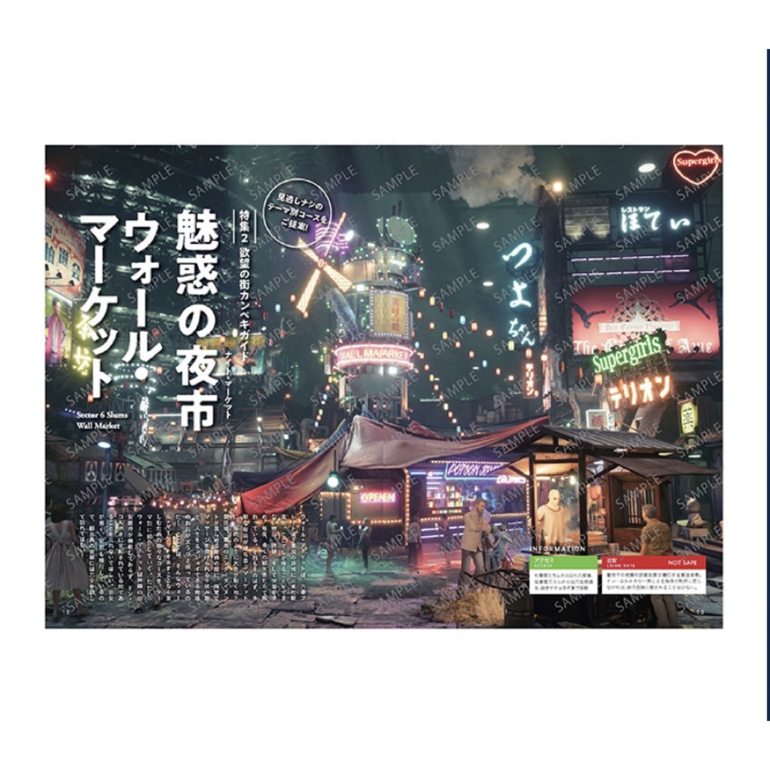 即日発送 FF7 リバース 発売記念くじ B賞 ミッドガル観光案内の通販 by