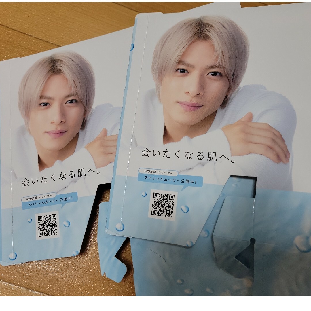 平野紫耀 非売品 kose パネルの通販 by yama's shop｜ラクマ