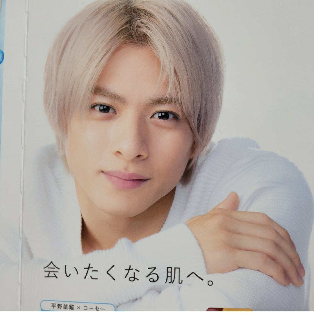 平野紫耀 非売品 kose パネルの通販 by yama's shop｜ラクマ