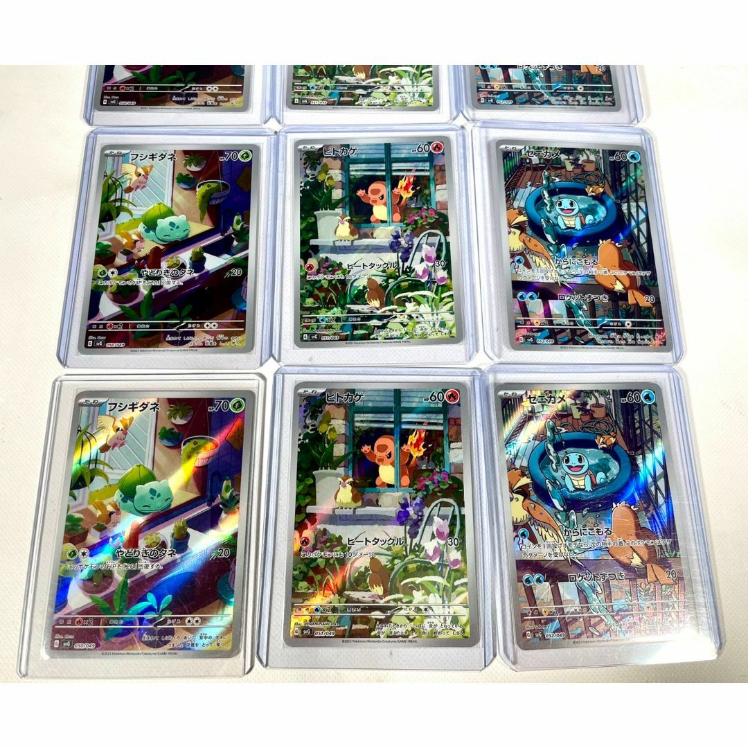 9枚セット ヒトカゲ ゼニガメ フシギダネ ar アートレアの通販はau