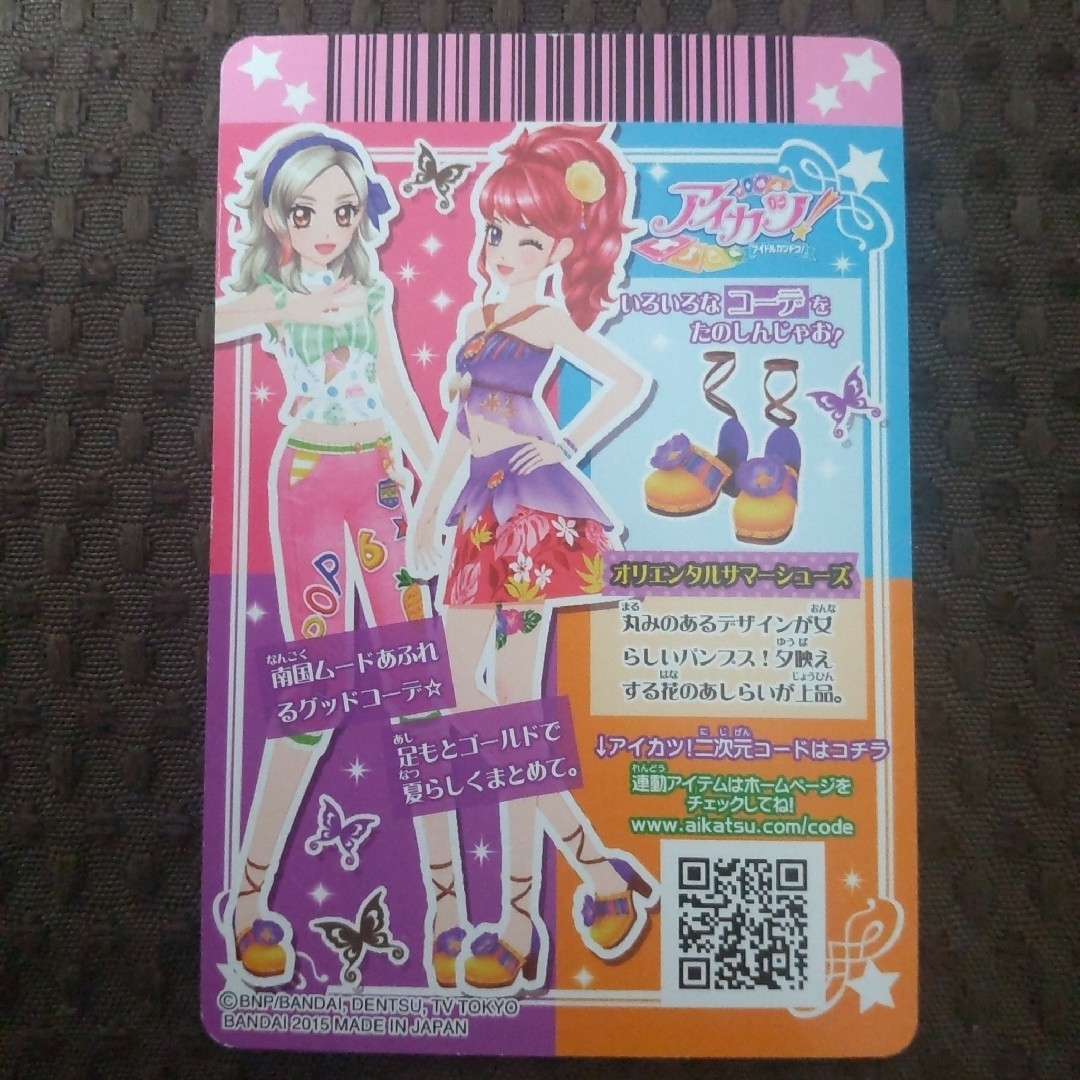 旧アイカツカード 紅林珠璃 サマーイブニンググロートップスコーデ 3