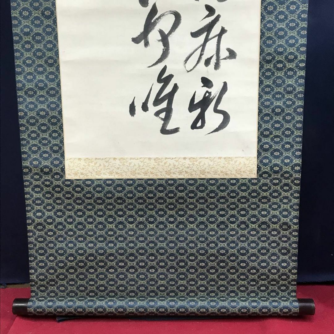 真作/梁川星巌/三行書/七言絶句/掛軸☆宝船☆AD-532