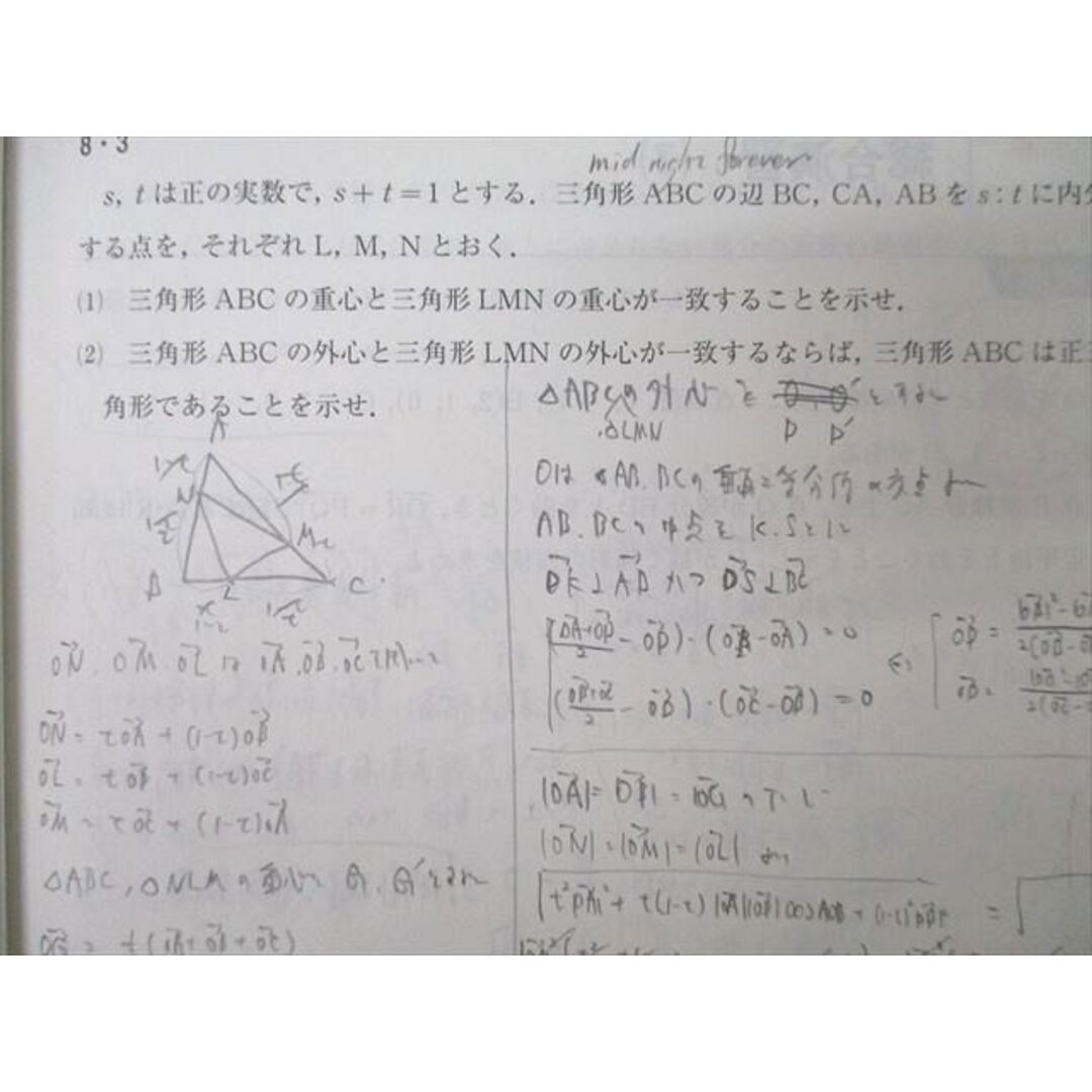 河合塾 東大・京大・医学部コース 数学?〜?T(理系)/理系数学演習T
