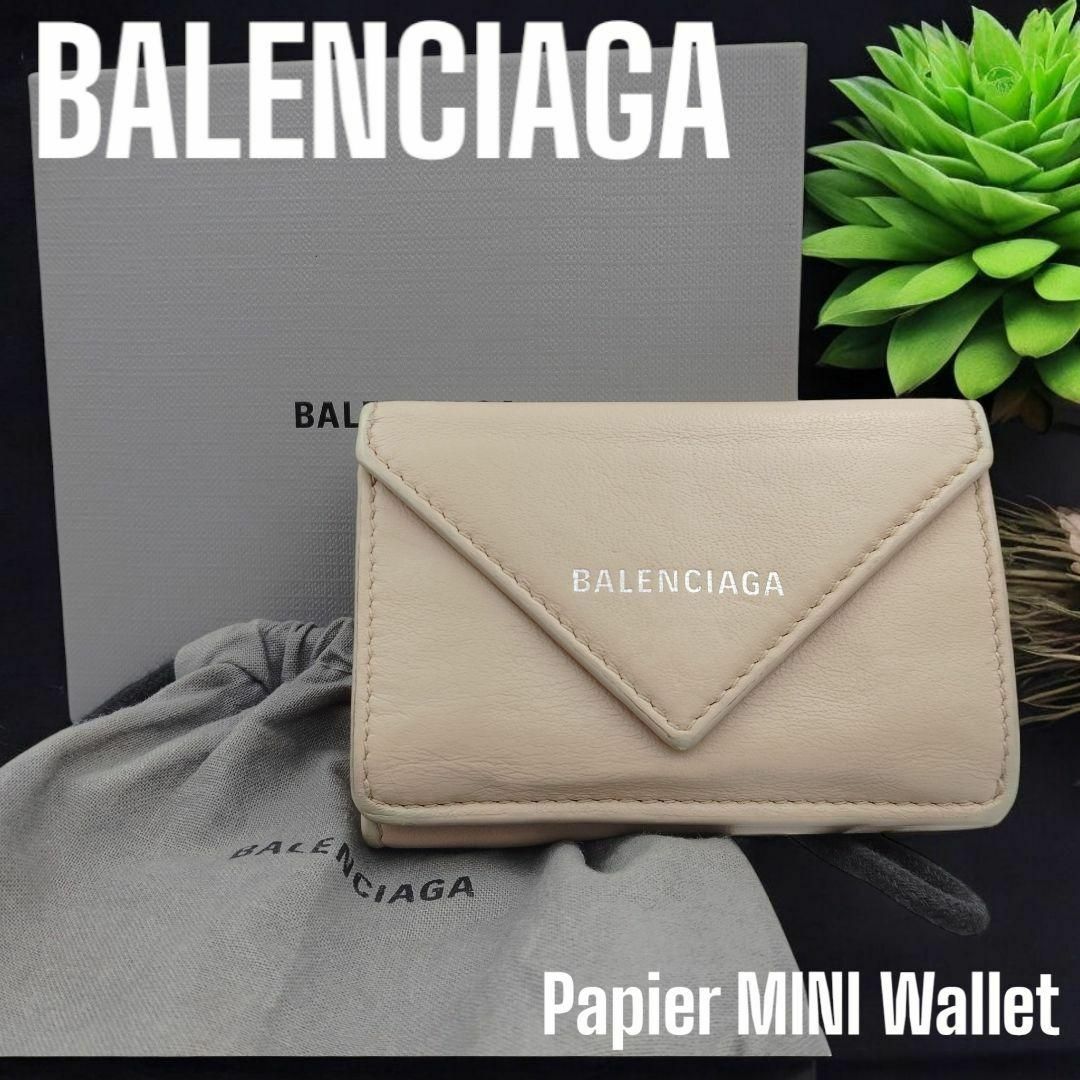 BALENCIAGA - 美品✨️ バレンシアガ ペーパーミニウォレット三つ折り
