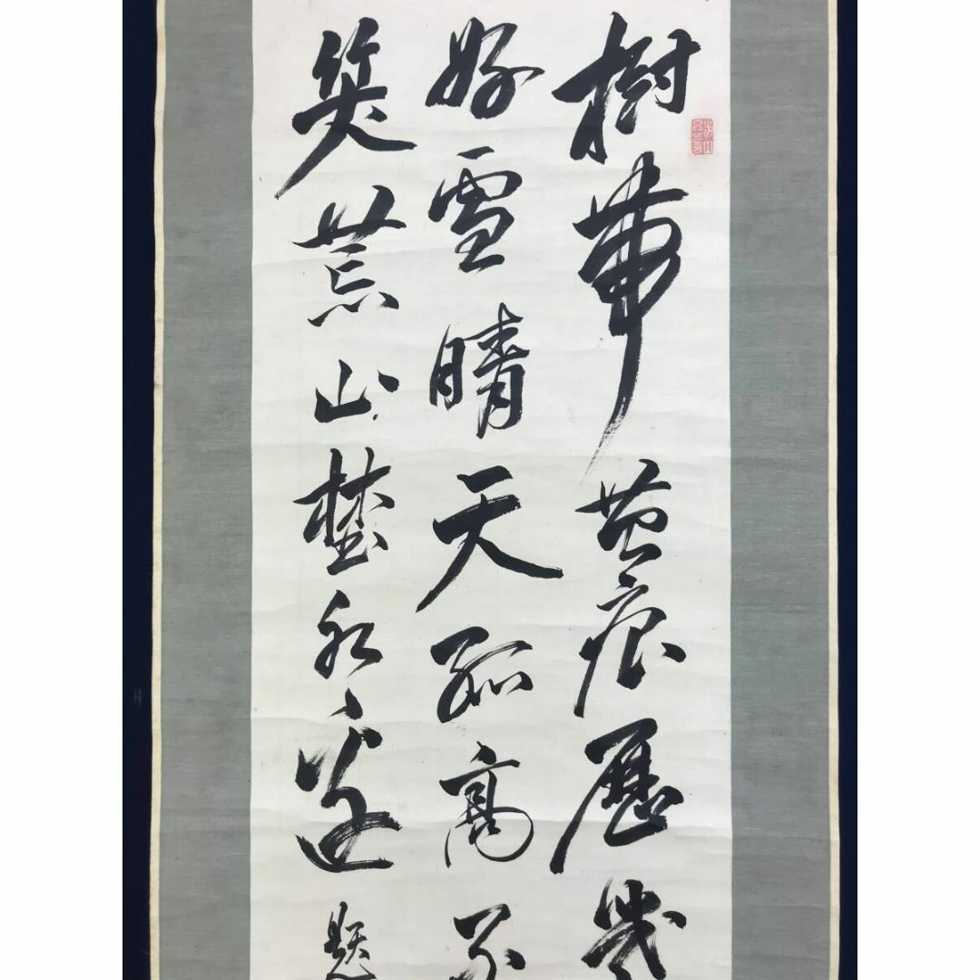 真作/頼聿庵/頼協/三行書/七言絶句/掛軸☆宝船☆AG-311の通販 by 掛軸