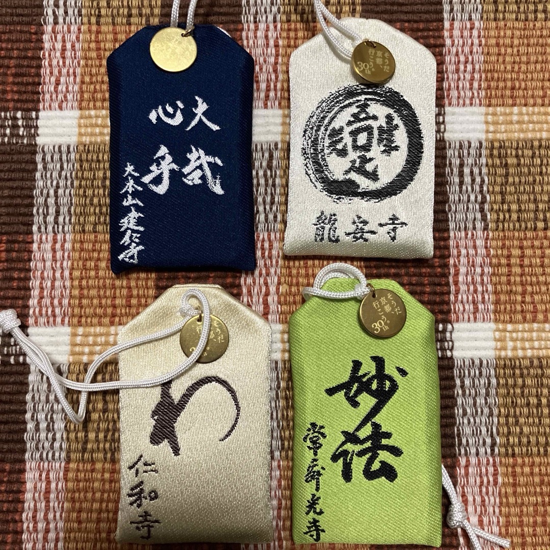 JR東海 そうだ京都、行こう。 30周年記念 お守りセットの通販 by れい
