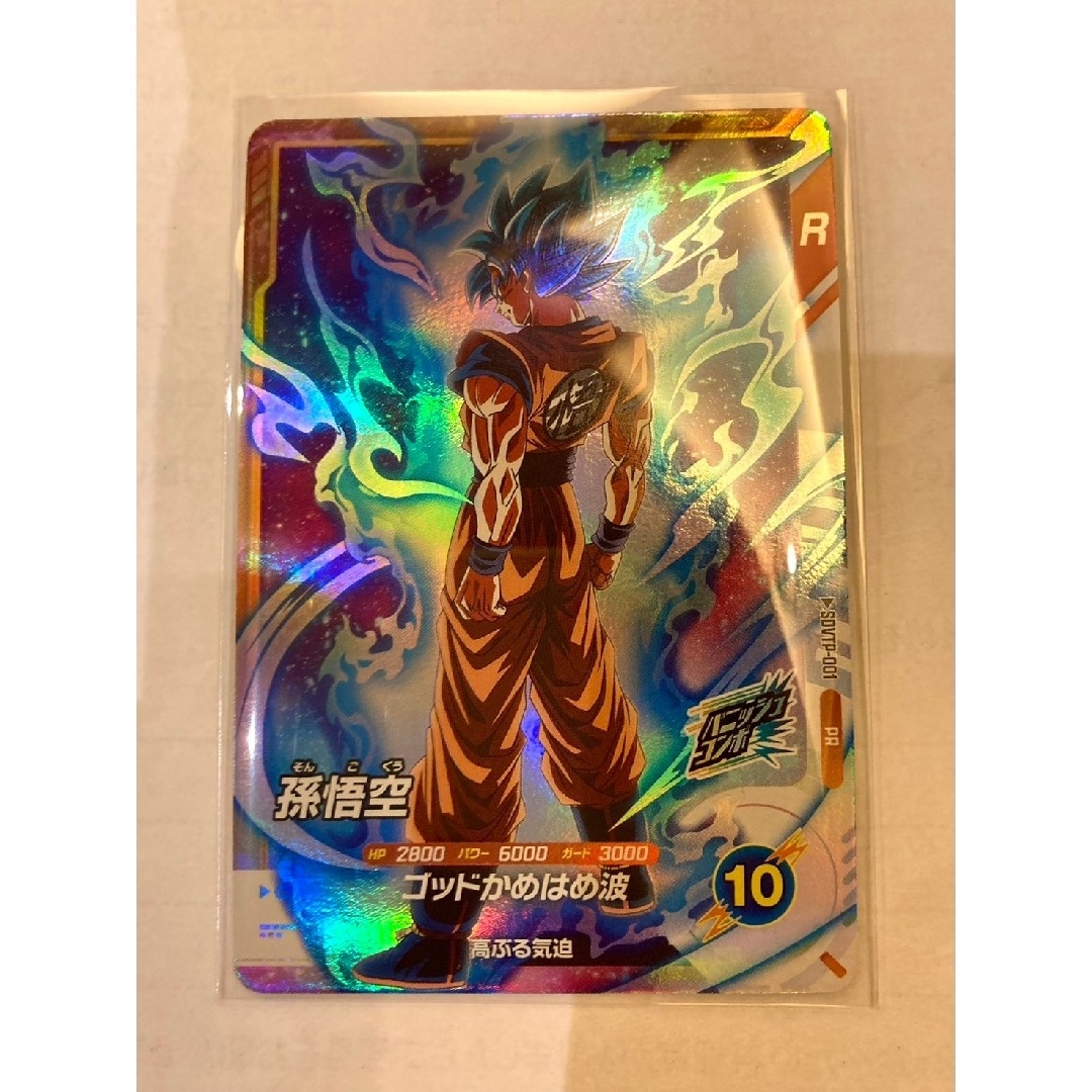 PR SDVTP-001 孫悟空 pr sdvtp-001 孫悟空 パラレル トーナメント 大会