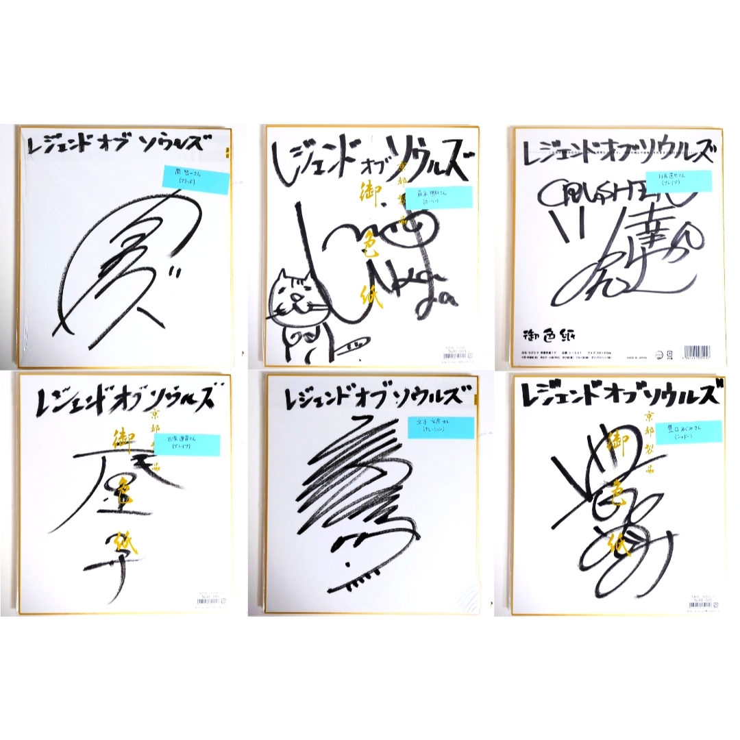 希少 豪華声優陣 直筆サイン 色紙 6枚 Legend of Souls ゲームの通販
