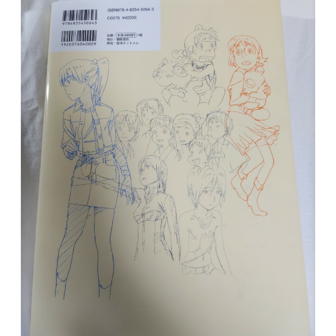 電脳コイルビジュアルコレクションの通販 by まり's shop｜ラクマ