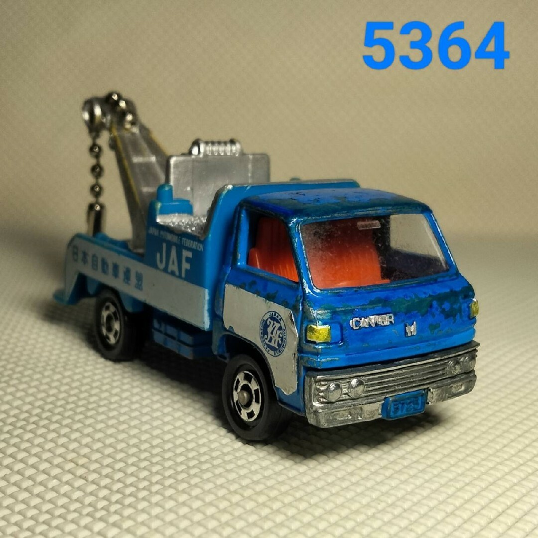 5364 トミカ 三菱キャンター JAFレッカー車 日本製 分解修復ルース