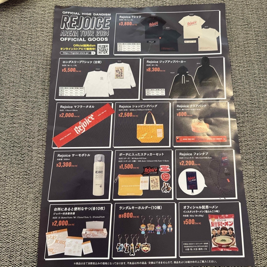 Official髭男dism - Official髭男dism REJOICE ライブツアーグッズ