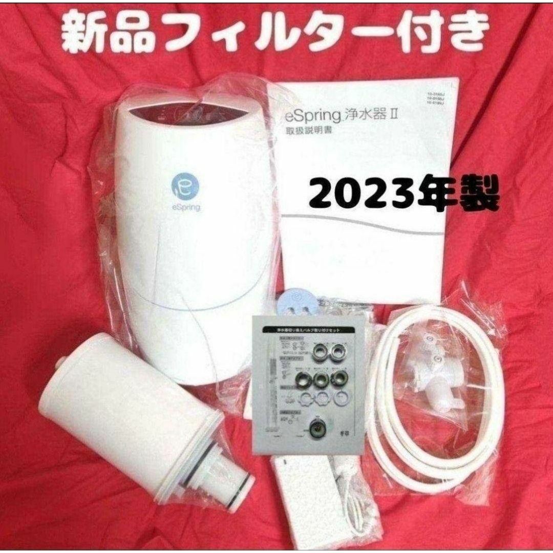 旧型アムウェイ浄水器/E-8301-JのフィルターとUVランプ アムウェイ E