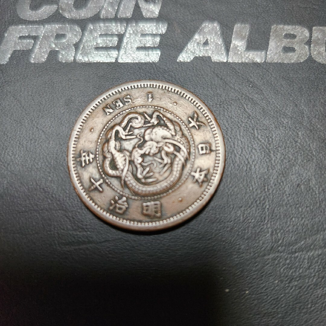 竜1銭銅貨』明治10年 角ウロコ ☆極美品〜美品＋＋の通販 by K's shop
