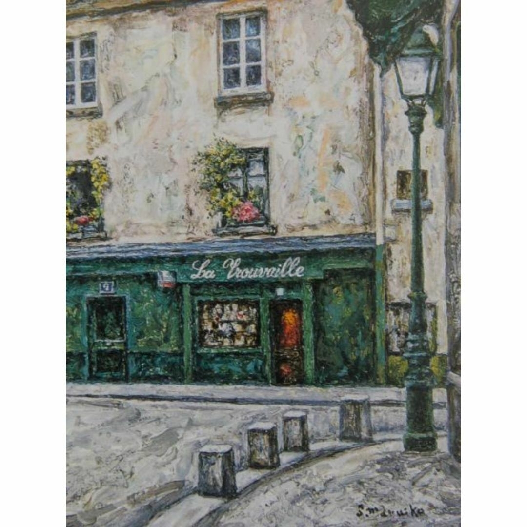 円池茂、【モンマルトルのレストラン】、希少な額装用画集画、新品高級