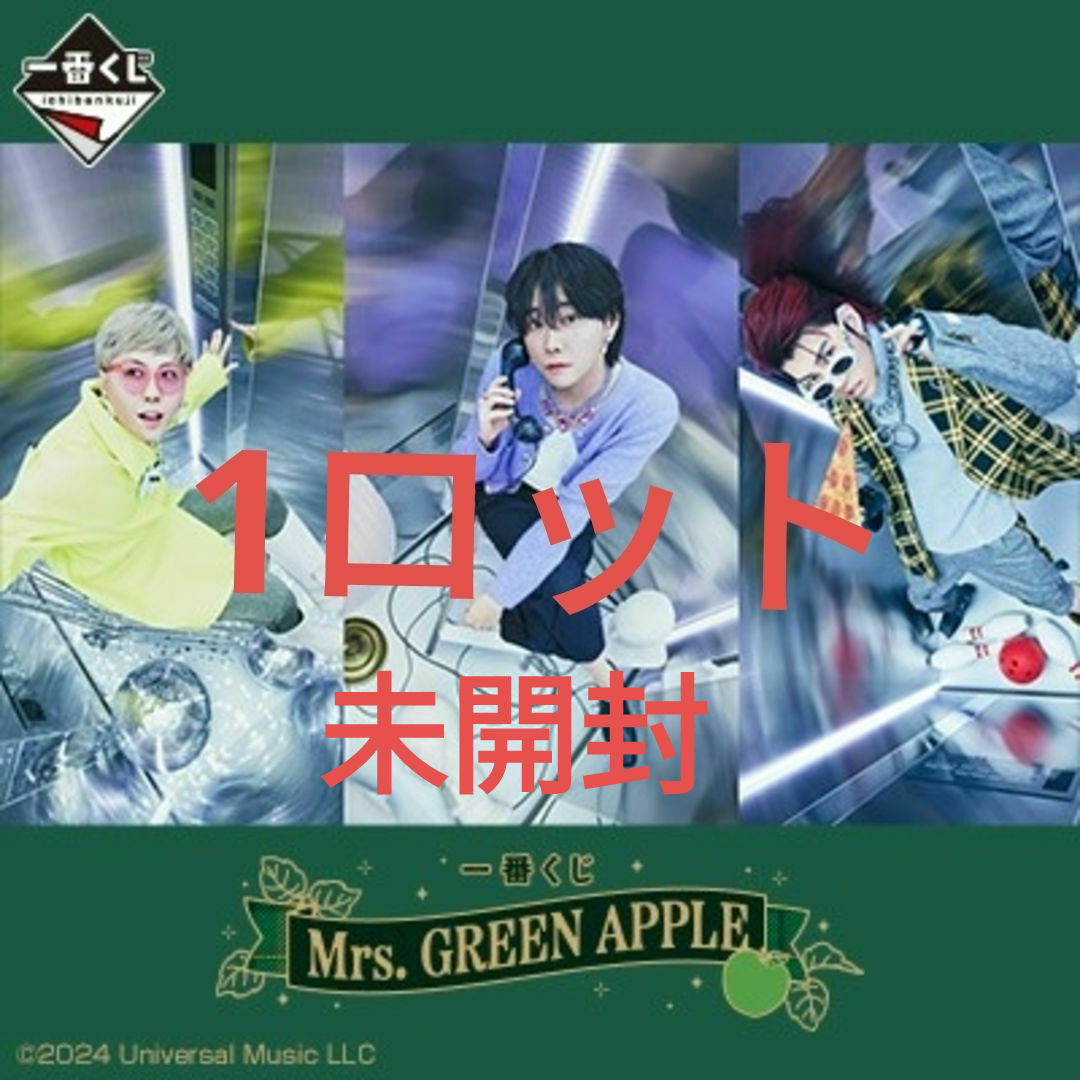 一番くじ Mrs. GREEN APPLE 1ロットの通販 by 高橋's shop｜ラクマ