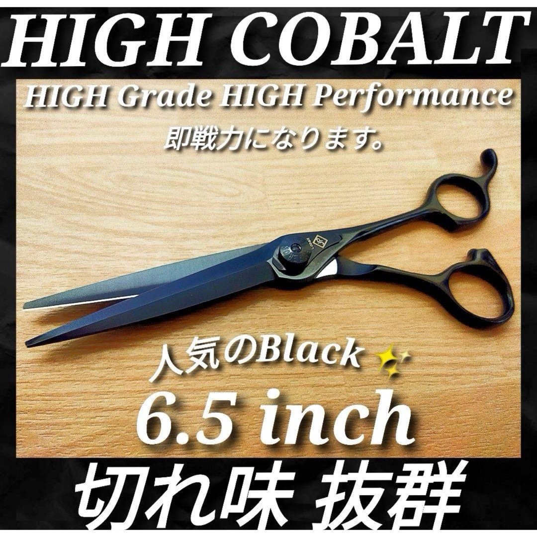 ✨ナルトNBAA同様斜度付最新ハイコバルト✨美容師セニングシザー理容師