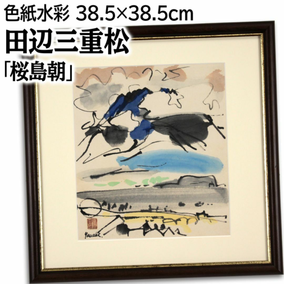 戸田美穂子 パステル画 絵 ニャーニャの冒険Ⅱ 猫