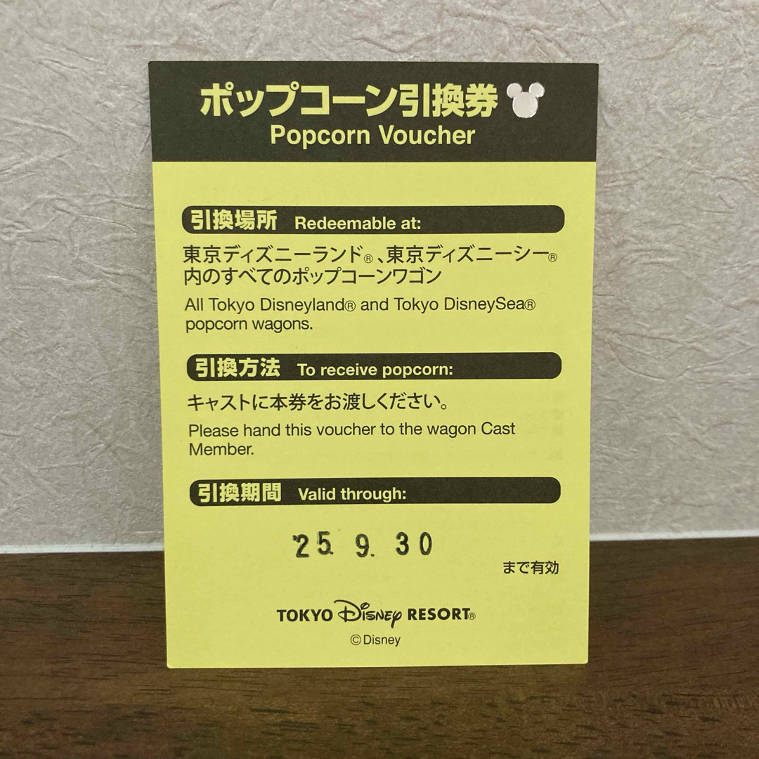 Disney - ディズニー ポップコーンバケット ダッフィー＆フレンズ20