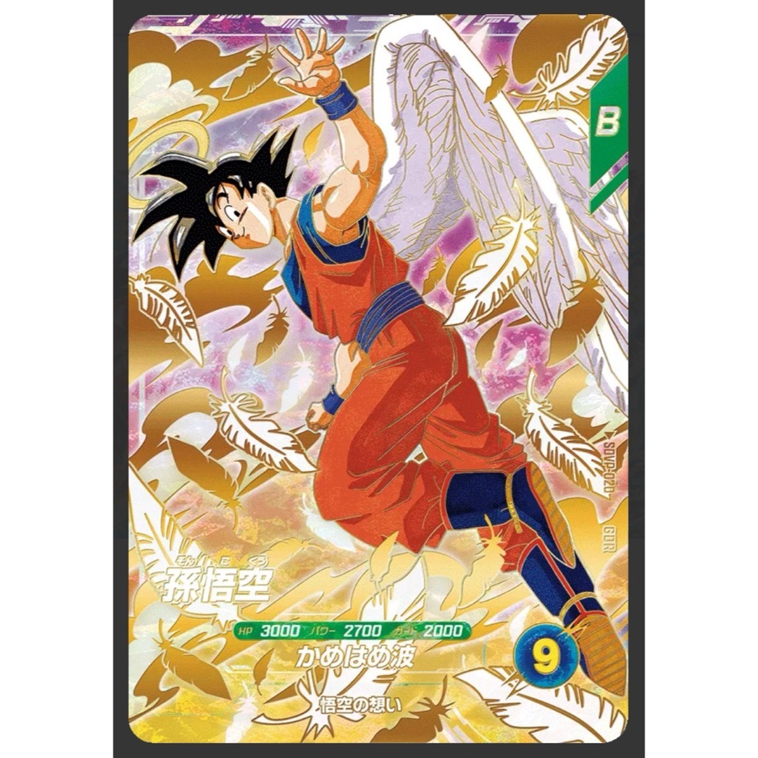 孫悟空 天使悟空 ドラゴンボールスーパーダイバーズ 配布キャンペーン