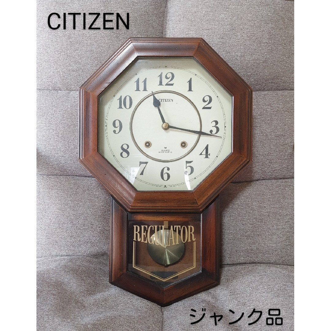 CITIZEN レギュレーター掛時計 ブラウン 振り子時計 シチズン 柱時計