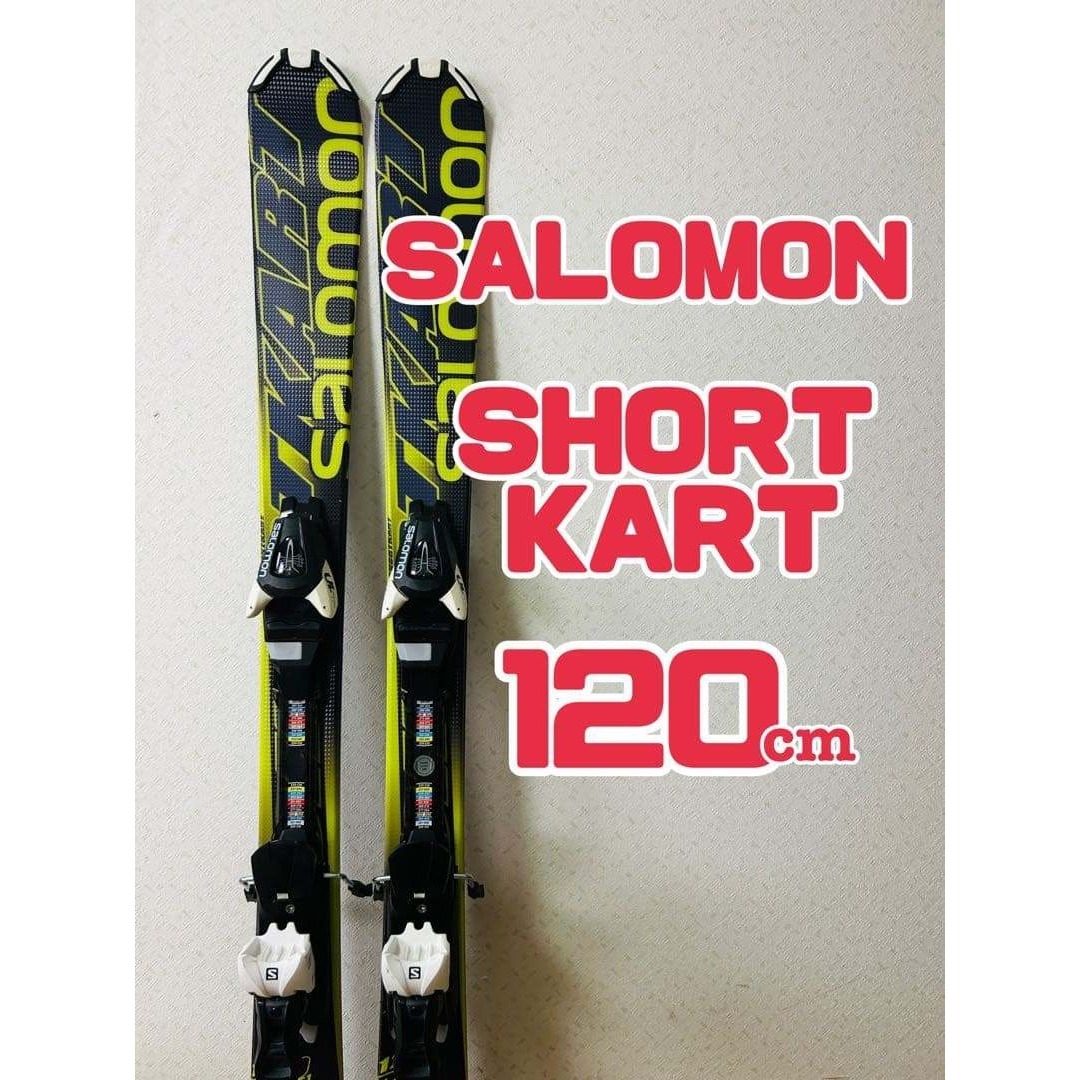 SALOMON サロモン スキー板 ショートスキー short kart 120の通販 by