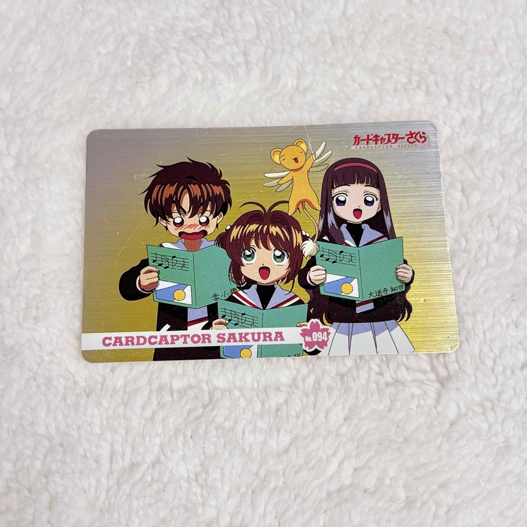 カードキャプターさくら アマダ PPカード キラ No.94 桜 知世 小狼