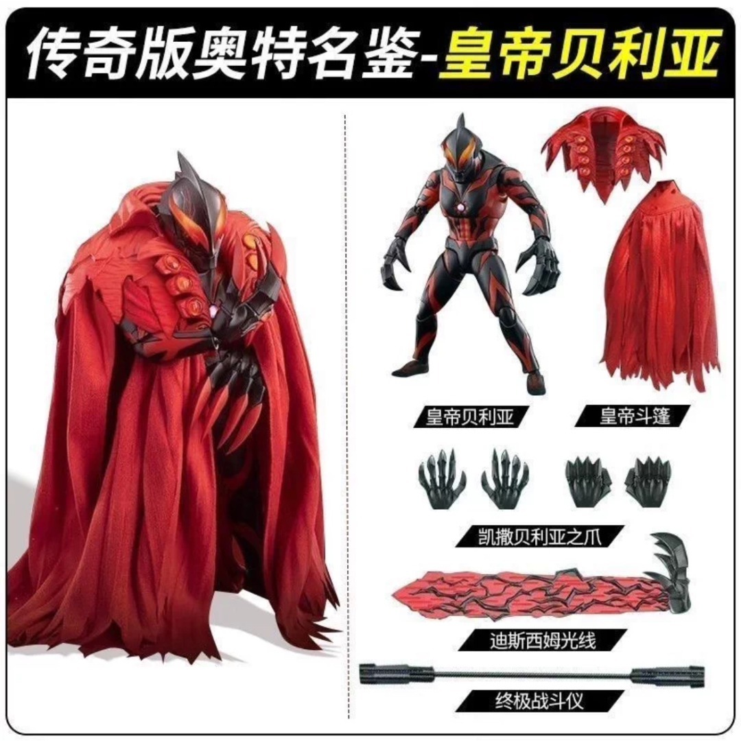 ウルトラマン LEGEND カイザーベリアル 可動式アクションフィギュアの