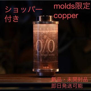 MIYABI - molds asimocrafts 38灯 copperの通販 by hlsg's shop